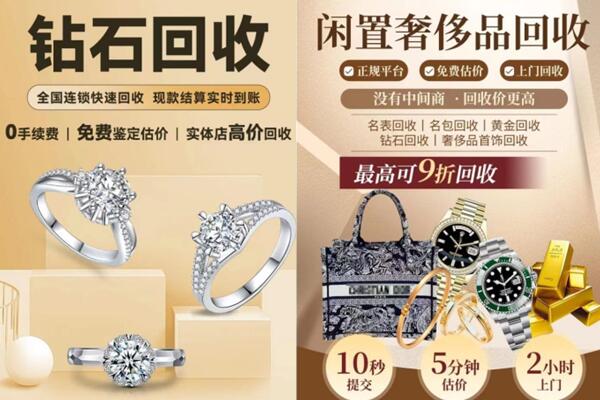 海南区回收钻石